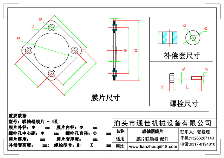 四方膜片圖紙